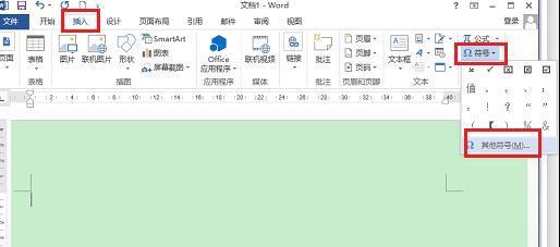 word 2013:如何在文来自档里头的小方框内打钩?