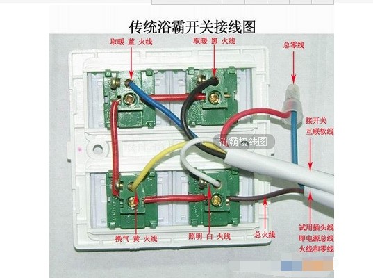 浴霸的电源线来自应当怎么接？