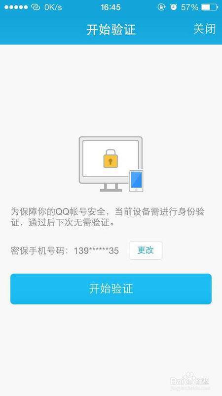 怎样注册qq新账号跳过好友验证