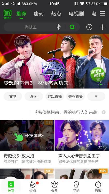 华为手机爱奇艺会员帐号肿么退出
