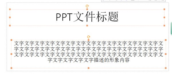 怎么样将ppt的内容和标题对齐？