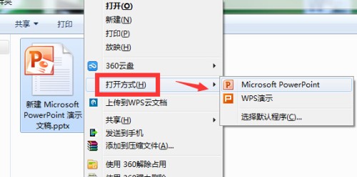 我用老版本的PPT制作课件，能在另一台电脑上用新版本的打开吗？
