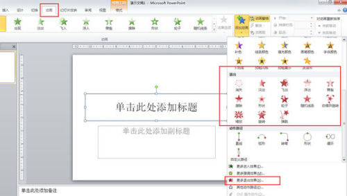 我在浏览PPT图片的时候为何不连贯啊