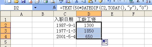 excel表格工龄公式肿么算出来是负数啊