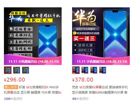 我的手机内屏坏了.请问换个内屏价钱?我的手机型号是三星E908.
