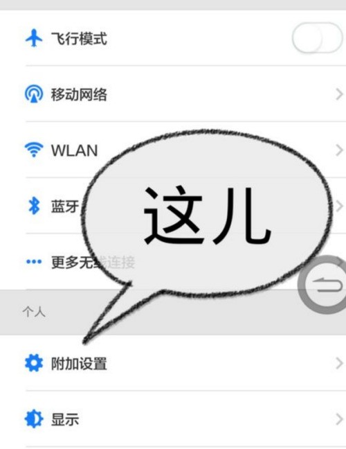 vivox20手机屏幕图标肿么变小