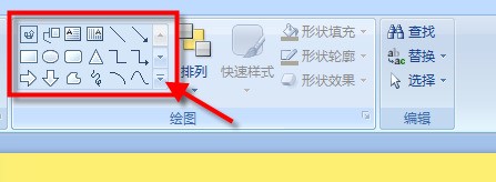怎么找出PPT里的绘图画布？