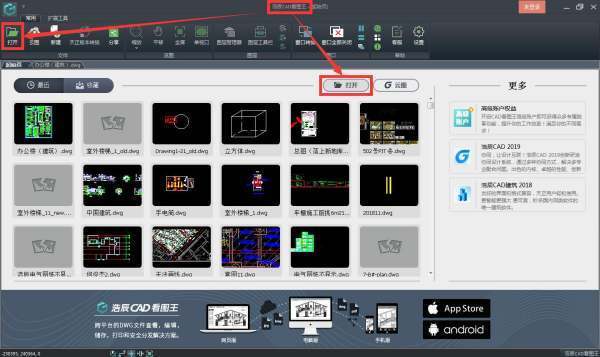 使用cad版本转换器肿么进行DWG与DXF之间的转换？