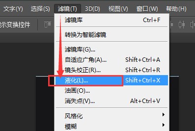 用photoshop肿么修人像的胖瘦？