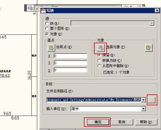 CAD中怎么另存为新块