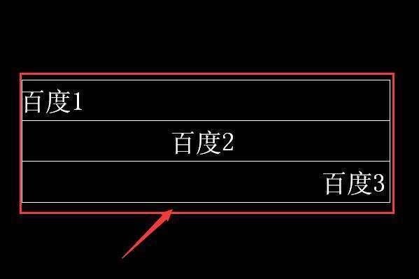 CAD中怎么在制作的表格中设置文字并使文字在表格中上下左右居中？