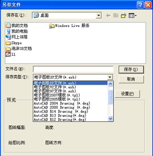 CAXA电子图版2009绘制的图纸怎么转换为CAD图纸