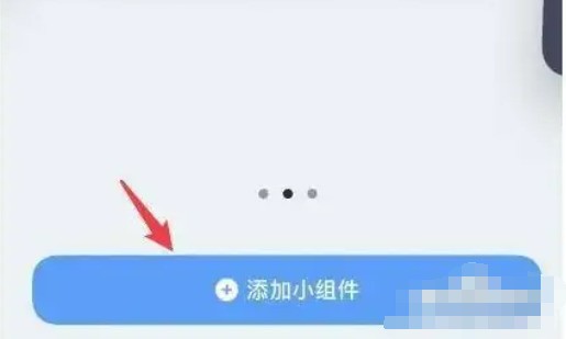 苹果手机怎么在界面显示步数?