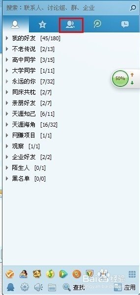 肿么把表格传到QQ群里