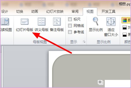 怎么将ppt中的图片不被选中