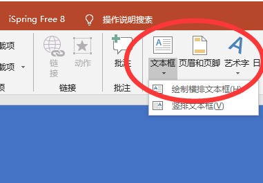 p来自pt放映时怎么让某一部分高亮显示