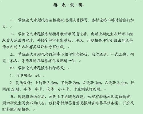 多个Word文档格式如何批量修改