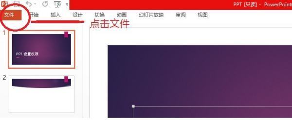 PPT不能修改是为什么啊，怎么处理？