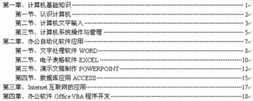 word表格保存时标题在下面了,求助