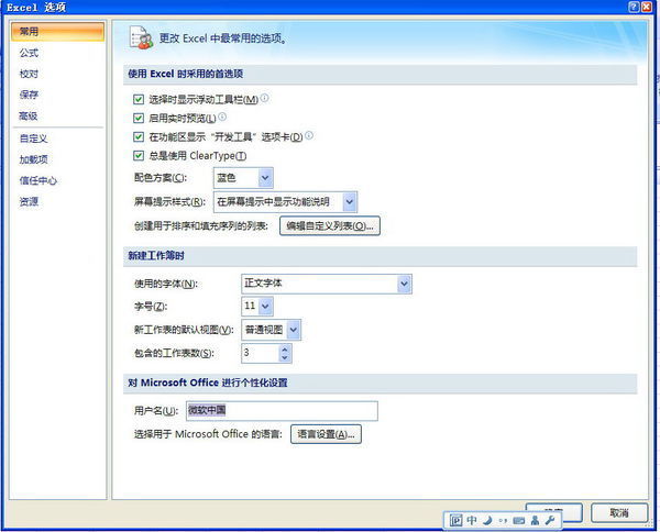 2007版EXCEL批注名头肿么改？