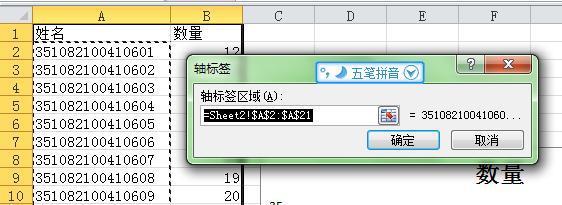 在excel中分别以给的数据为纵横坐标肿么弄