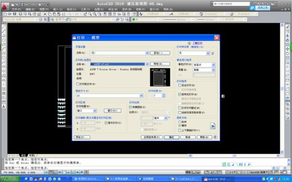 ppt怎么打印a3纸充满