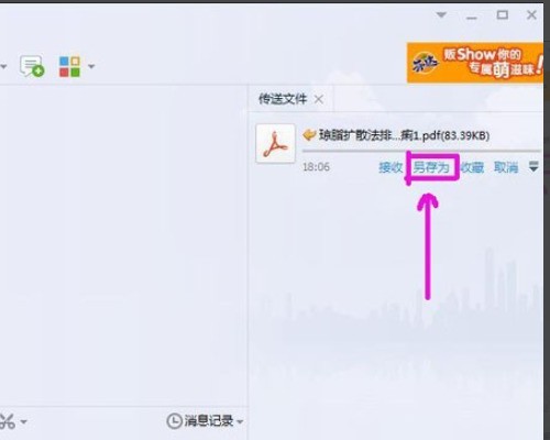 怎样解决不能把文件保存到界面?