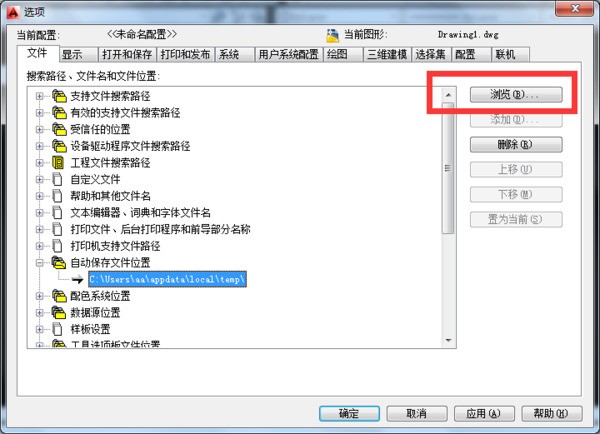 CA业非仅条破之D中在自动保存路径里为何找不到自动保存的文件