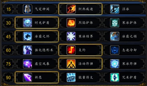 魔兽世界冰法打不出高伤害