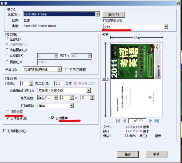 pdf卷子转换成文档肿么分成a4纸打印视频