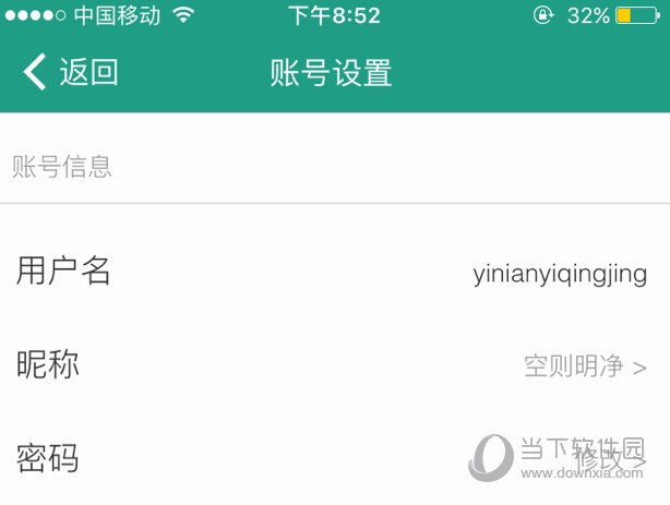 i茅台和微信绑定教程
