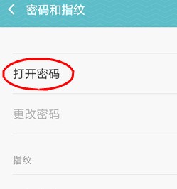 我的小米手机系统更新后，开机后需要输入密码才能激活指纹，我没有设