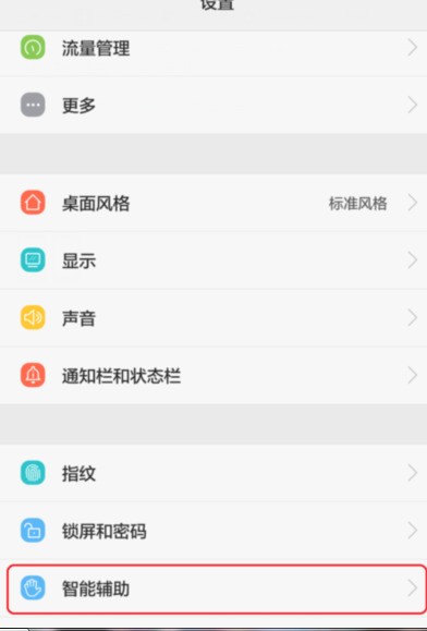 华为手机荣耀6输入法键盘没法铺满