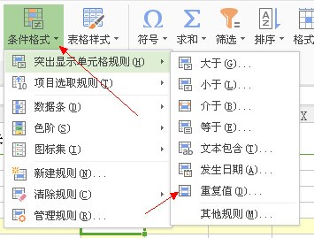 怎么在Excel中查找一列中一共有多少个项