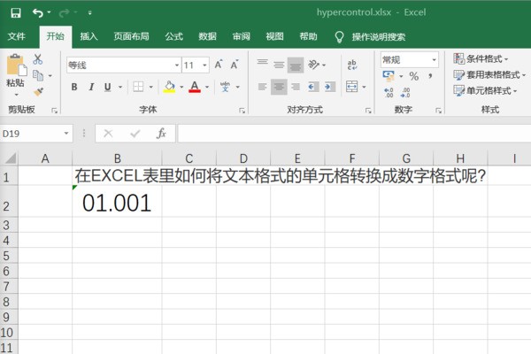 Excel怎么将数字格式的数据转换为文本格式?