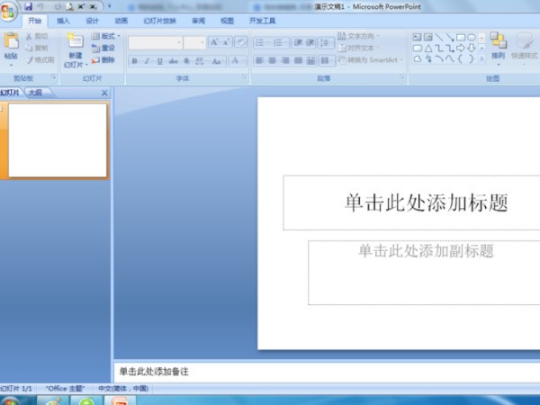 2019版ppt占位符怎么设置