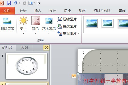 ppt文件一张纸来自打四页文件怎样设置