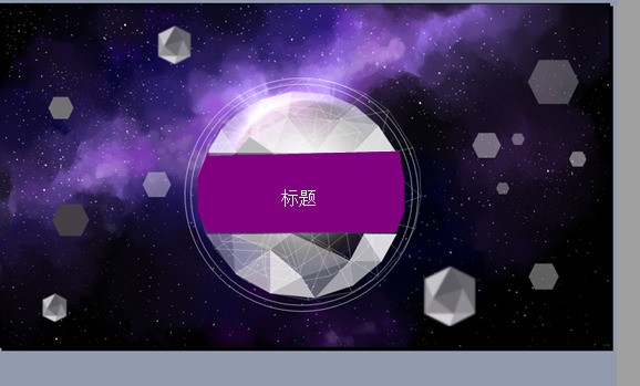 ppt模板添加标题怎么删除