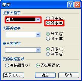 word肿么把表来自格横竖调换?