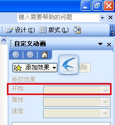 在一页ppt上怎样设置多个飞入动画
