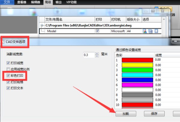cad打印个别图层为何不显示