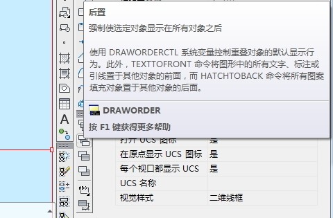 autocad2来自010中的图层次序怎么更改？