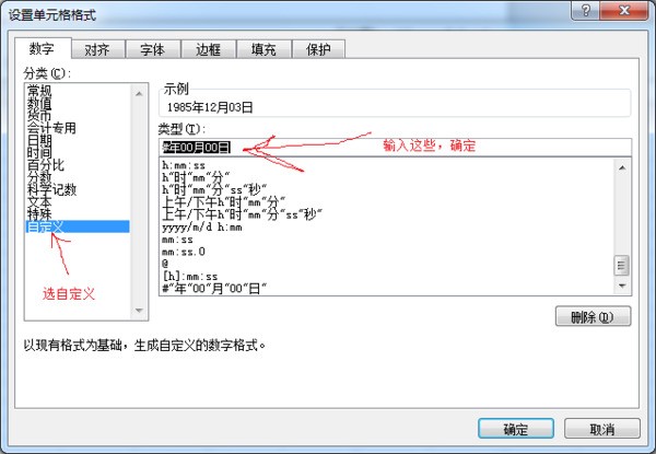 在excel表格中想把表格里的出生年月日按月日排序肿么排谢谢~!