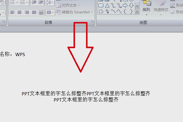 在PPT的文本框置剧取里面，为什么一段话从第二行开始不能和那段话的第一行对其，要往后一些字符，该怎么办