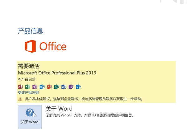 怎么在WORD文档中设置磅值?