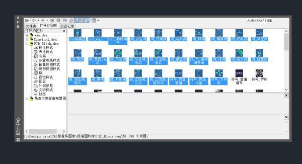 auto cad肿么打开“写块”