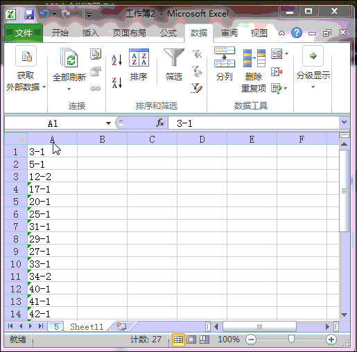 EXCEL 肿么把表格中的数字提出来