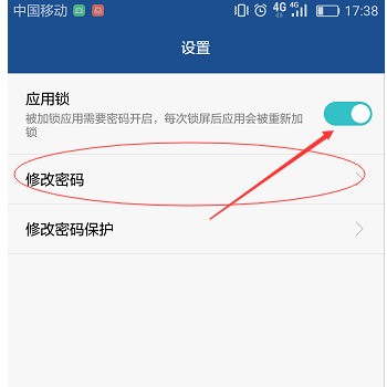华为平板电脑怎么设置帐号或密码锁屏