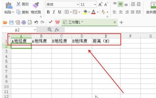 excel肿么计算计算两点经纬度距离？