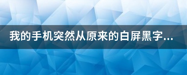 vivo手机白屏变成了黑屏报警怎么办啊